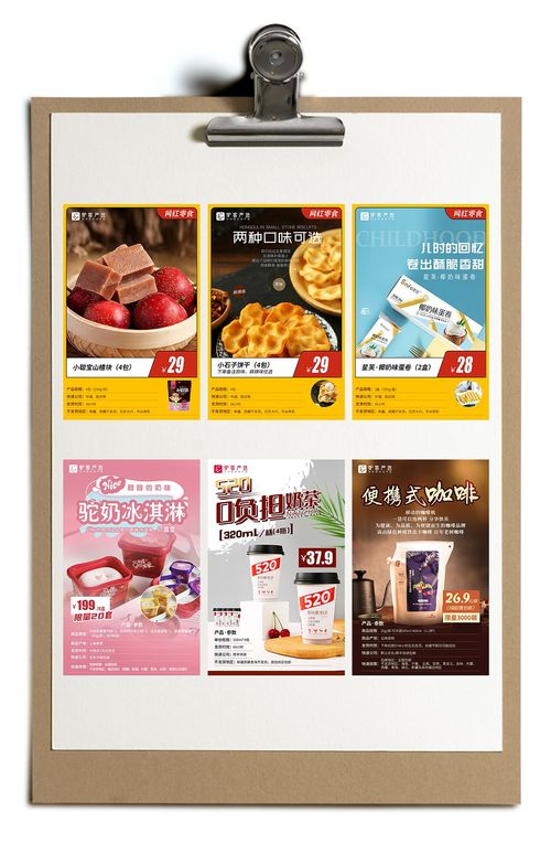 視覺誘惑 當(dāng)美食、零食、化妝品與日用品在平面設(shè)計(jì)中相遇